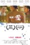 Nonton film Streaming I Sell Love (2014) subtitle Bahasa Indonesia