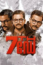 Nonton film Streaming 7th Day (2014) subtitle Bahasa Indonesia