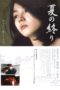 Nonton film Streaming The End of Summer (2013) subtitle Bahasa Indonesia