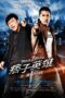 Nonton film Streaming Black & White: The Dawn of Assault (2012) subtitle Bahasa Indonesia Nonton film Streaming Black & White: The Dawn of Assault (2012) subtitle Bahasa Indonesia