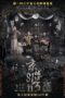 Nonton film Streaming The House That Never Dies II (2017) subtitle Bahasa Indonesia