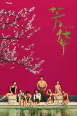 Nonton film Streaming Youth (2017) subtitle Bahasa Indonesia