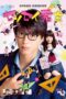 Nonton film Streaming My Teacher, My Love (2018) subtitle Bahasa Indonesia