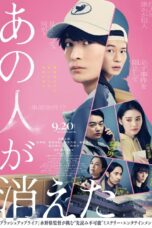 Nonton film Streaming That Person Disappeared (2024) subtitle Bahasa Indonesia