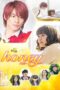Nonton film Streaming Honey (2018) subtitle Bahasa Indonesia
