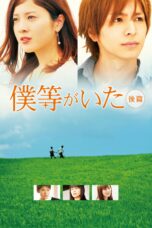 Nonton film Streaming We Were There: True Love (2012) subtitle Bahasa Indonesia