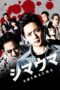 Nonton film Streaming Zebra (2016) subtitle Bahasa Indonesia