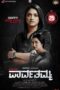 Nonton film Streaming D/O Parvathamma (2019) subtitle Bahasa Indonesia