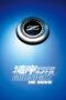Nonton film Streaming Wangan Midnight: The Movie (2009) subtitle Bahasa Indonesia