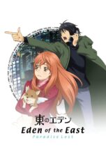 Nonton film Streaming Eden of the East Movie II: Paradise Lost (2010) subtitle Bahasa Indonesia
