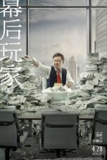 Nonton film Streaming A or B (2018) subtitle Bahasa Indonesia