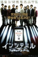 Nonton film Streaming The Incite Mill (2010) subtitle Bahasa Indonesia
