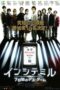 Nonton film Streaming The Incite Mill (2010) subtitle Bahasa Indonesia