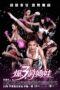 Nonton film Streaming Kick Ass Girls (2013) subtitle Bahasa Indonesia