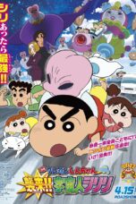 Nonton film Streaming Crayon Shin-chan: Invasion!! Alien Shiriri (2017) subtitle Bahasa Indonesia