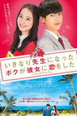Nonton film Streaming My Korean Teacher (2016) subtitle Bahasa Indonesia