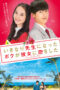 Nonton film Streaming My Korean Teacher (2016) subtitle Bahasa Indonesia Nonton film Streaming My Korean Teacher (2016) subtitle Bahasa Indonesia