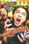 Nonton film Streaming Kamogawa Horumo: Battle League in Kyoto (2009) subtitle Bahasa Indonesia
