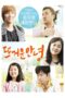 Nonton film Streaming Rockin’ on Heaven’s Door (2013) subtitle Bahasa Indonesia