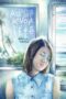 Nonton film Streaming Au revoir l’été (2013) subtitle Bahasa Indonesia