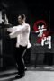 Nonton film Streaming Ip Man 2 (2010) subtitle Bahasa Indonesia Nonton film Streaming Ip Man 2 (2010) subtitle Bahasa Indonesia