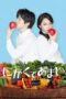 Nonton film Streaming Bitter Sweet (2016) subtitle Bahasa Indonesia