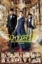 Nonton film Streaming The Confidence Man JP – Episode of the Princess – (2020) subtitle Bahasa Indonesia