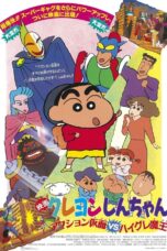 Nonton film Streaming Crayon Shin-chan: Action Mask vs. Leotard Devil (1993) subtitle Bahasa Indonesia