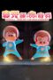 Nonton film Streaming McDull: Rise of the Rice Cooker (2016) subtitle Bahasa Indonesia