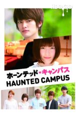 Nonton film Streaming Haunted Campus (2016) subtitle Bahasa Indonesia