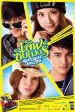 Nonton film Streaming Love Summer (2011) subtitle Bahasa Indonesia