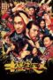 Nonton film Streaming See You Tomorrow (2016) subtitle Bahasa Indonesia