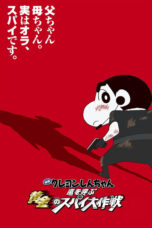 Nonton film Streaming Crayon Shin-chan: Fierceness That Invites Storm! Operation Golden Spy (2011) subtitle Bahasa Indonesia