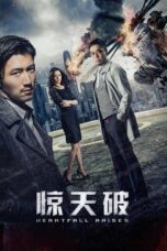 Nonton film Streaming Heartfall Arises (2016) subtitle Bahasa Indonesia