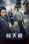 Nonton film Streaming Heartfall Arises (2016) subtitle Bahasa Indonesia