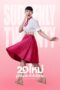 Nonton film Streaming Suddenly Twenty (2016) subtitle Bahasa Indonesia Nonton film Streaming Suddenly Twenty (2016) subtitle Bahasa Indonesia