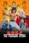 Nonton film Streaming Fearless Hyena (1979) subtitle Bahasa Indonesia Nonton film Streaming Fearless Hyena (1979) subtitle Bahasa Indonesia