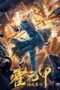 Nonton film Streaming Fearless Kungfu King (2020) subtitle Bahasa Indonesia Nonton film Streaming Fearless Kungfu King (2020) subtitle Bahasa Indonesia