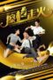 Nonton film Streaming An Accidental Shot of Love (2015) subtitle Bahasa Indonesia