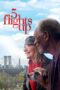 Nonton film Streaming 5 Flights Up (2014) subtitle Bahasa Indonesia