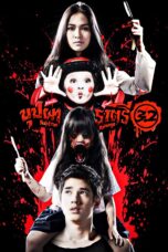 Nonton film Streaming Rahtree Revenge (2009) subtitle Bahasa Indonesia