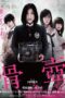 Nonton film Streaming Kotsutsubo (2012) subtitle Bahasa Indonesia