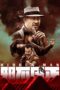 Nonton film Streaming Hidden Man (2018) subtitle Bahasa Indonesia