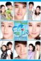 Nonton film Streaming Ai zai na yitian (2012) subtitle Bahasa Indonesia