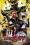 Nonton film Streaming Kamen Rider Wizard in Magic Land (2013) subtitle Bahasa Indonesia