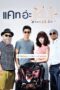 Nonton film Streaming Cat A Wabb (2015) subtitle Bahasa Indonesia