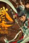 Nonton film Streaming Detection of Di Renjie (2020) subtitle Bahasa Indonesia