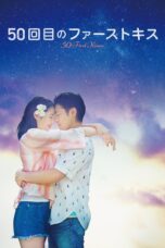 Nonton film Streaming 50 First Kisses (2018) subtitle Bahasa Indonesia