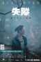 Nonton film Streaming Missing (2019) subtitle Bahasa Indonesia Nonton film Streaming Missing (2019) subtitle Bahasa Indonesia