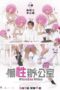 Nonton film Streaming MicroSex Office (2011) subtitle Bahasa Indonesia